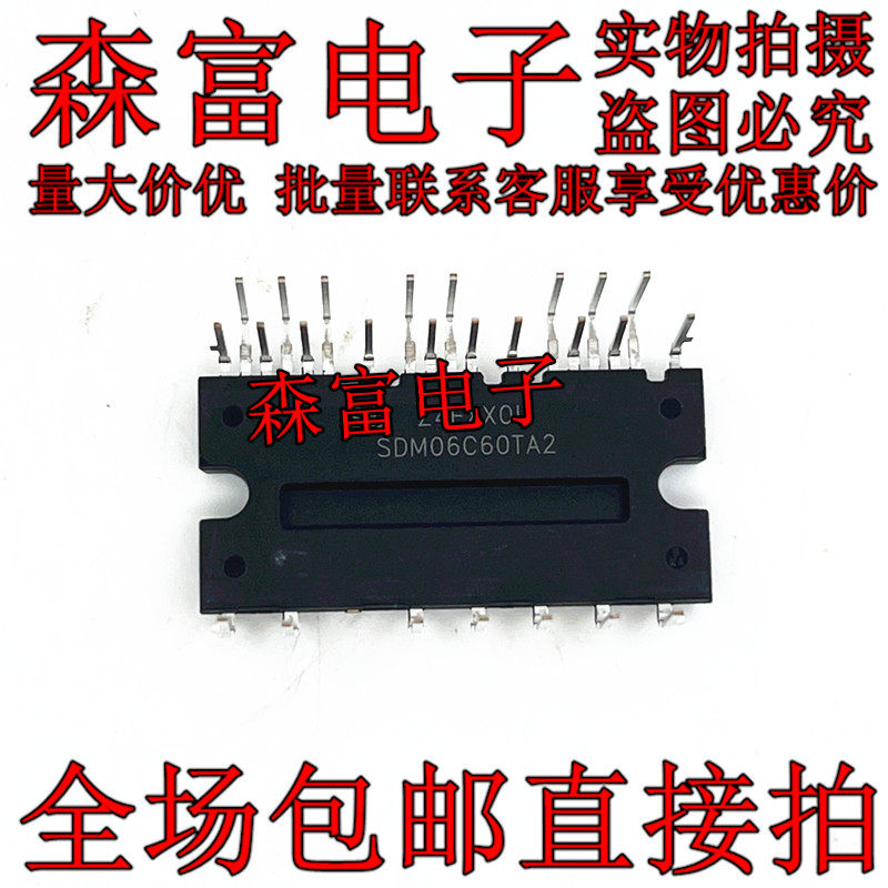 瑞森富电子 SDM06C60TA2 DIP-25B 电机驱动IPM模块 全新原装正品