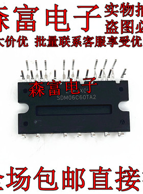 瑞森富电子 SDM06C60TA2 DIP-25B 电机驱动IPM模块 全新原装正品