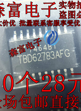 TBD62783AFG TBD62783 SOP18 贴片 门驱动器 电源管理IC芯片 原装