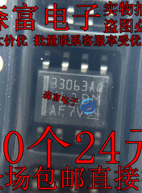 原装进口 MC33063AQDRQ1 丝印 33063AQ SOP-8 开关稳压器IC芯片