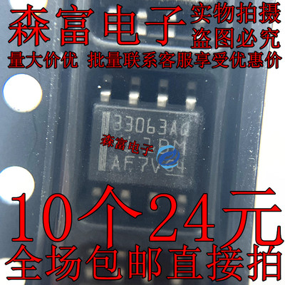 原装进口 MC33063AQDRQ1 丝印 33063AQ SOP-8 开关稳压器IC芯片