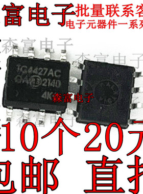 全新原装 TC4427ACOA 贴片SOP8 1.5双高速权力场效应晶体管