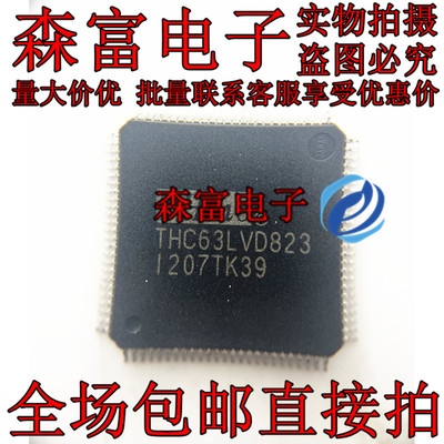 直拍价 THC63LVD823B THC63LVD823 TQFP-100 液晶屏芯片 全新原装