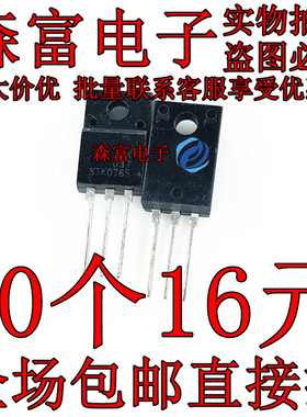 全新原装 STK0765 STK0765BF SMK0765 液晶场效应MOS管 TO-220F