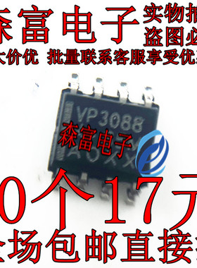 SN65HVD3088EDR 贴片SOP-8 原装正品 丝印:VP3088 驱动收发器芯片