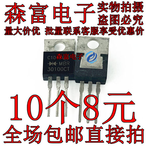 全新原装 MBR30100CT TO-220铁封 30A 100V 肖特基二极管