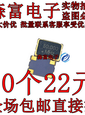 50M0000 贴片晶振 体积5*7 50.000000 50MHz 石英晶振 SMD 7050