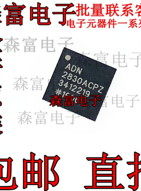ADN2830ACPZ ADN2830ACPZ32 激光驱动器 芯片IC 贴片LFCSP32脚