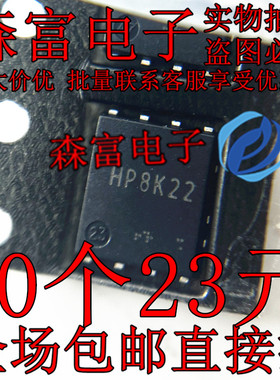 全新 HP8K22TB HP8K22 双N沟道 30V 笔记本常用MOS管 封装DFN-8