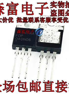 森富电子 场效应管(MOSFET) FDP040N06 TO-220-3 全新原装进口