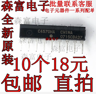 UPC4570HA ZIP UPC4570 C4570HA 进口原装现货 运放芯片 BOM配单