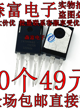 全新现货 IXFH9N80 9A/800V MOS场效应管 直插TO-247  N沟道增强