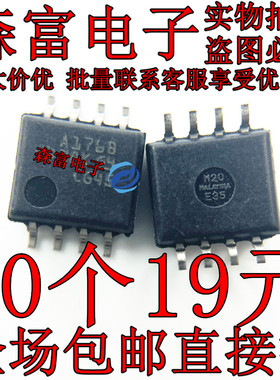 全新原装 SN75176BPSR SOP A176B 收发器芯片 贴片8脚 中体5.2MM