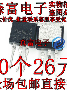 88N04 适用3汽车电脑板方向助力大电流场效应三极管 直插TO262