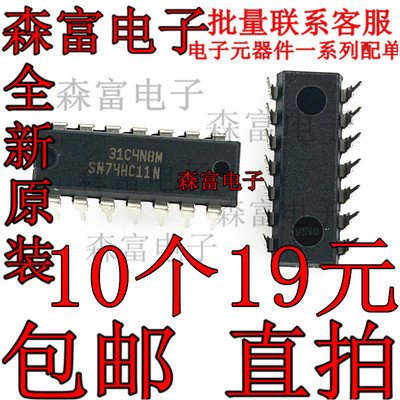 电子元器件一系列配单质量保证