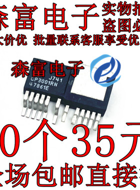 直拍价 全新原装 CP3001RN 封装TO-263 液晶电源管理芯片IC