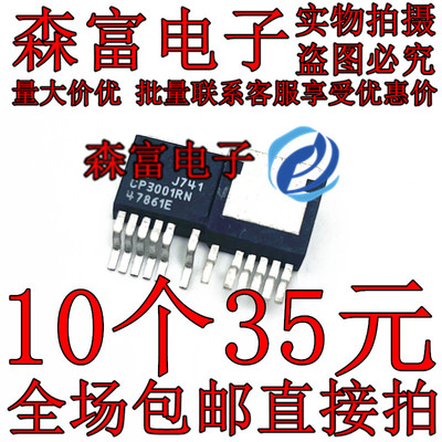 直拍价 全新原装 CP3001RN 封装TO-263 液晶电源管理芯片IC
