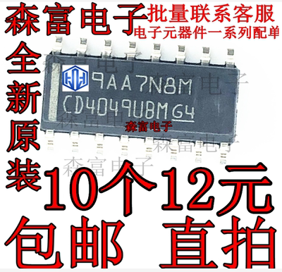 全新进口原装 CD4049UBM 六反相缓冲器芯片 贴片SOP16 CD4049U8M