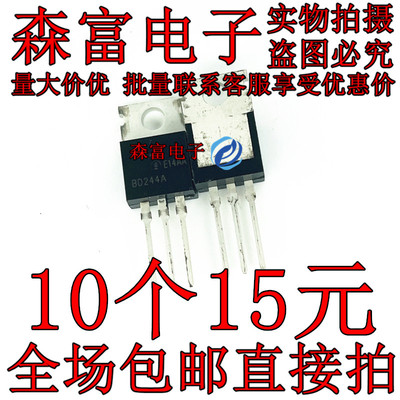 全新三极管 bd244a bd243b  bd242c bd242a bd241c bd241b bd241a
