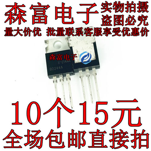 全新三极管 bd244a bd243b  bd242c bd242a bd241c bd241b bd241a