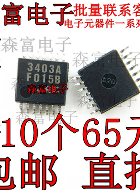 贴片 NJM3403AV JRC3403A TSSOP-14 运算放大器 进口全新原装