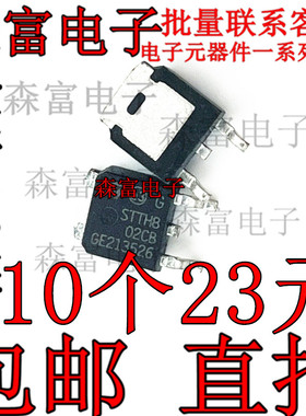 贴片 高效率超快二极管 STTH802CB TO-252 全新现货 质量保证
