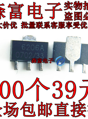 全新 ME6206A30PG 6206A丝印 贴片 SOT89 稳压管  ME6206A33PG