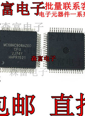 全新原装 嵌入式 MC908AZ60ACFU QFP64 MC908GP32CFBE 微控制器