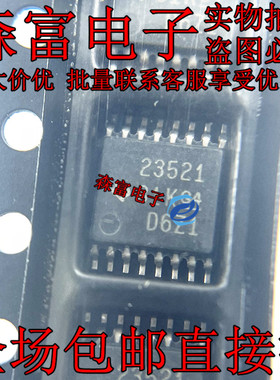 TPS23521PWR TSSOP16 热交换电压控制器 全新芯片 23521  2352I