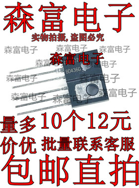 BD436G 直插TO-126 全新现货 质量保证