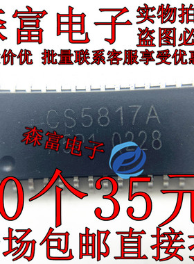 全新原装 CS5817A 16位数码显示驱动器芯片 贴片 SOP-28