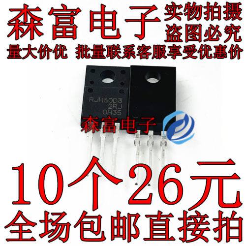 全新原装进口货 RJH60D3 TO220F 600V 35A 直插 IGBT应用逆变器