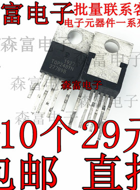 全新原装 三极管 TOP248YN TO-220 电源管理IC芯片 T0P248YN