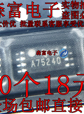 A75240 SN75240PW TSSOP8贴片芯片 过电压 电流温度装置 全新
