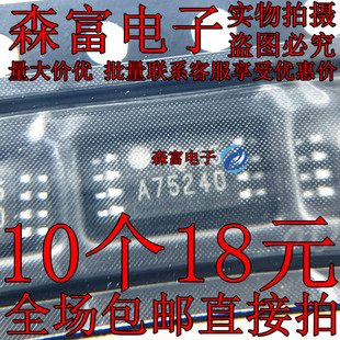 A75240 SN75240PW TSSOP8贴片芯片 过电压 电流温度装置 全新