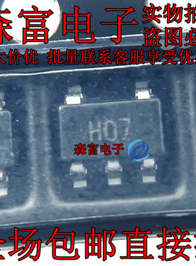 AD8055ARTZ-REEL7 丝印H07 运算放大器 封装SOT23-5 全新原装正品