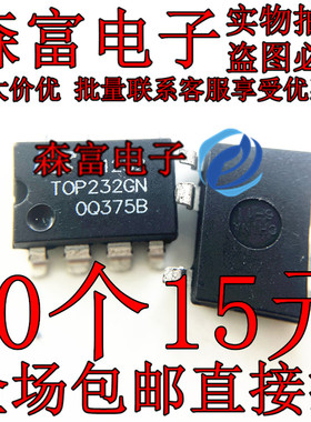 全新原装 TOP232GN TOP2326  贴片SOP7脚 电源IC芯片 质量保证