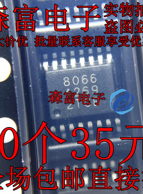 全新原装 QN8066-UCNB 丝印8066 FM发射接收一体芯片 贴片SSOP-16