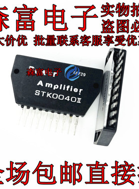 全新原装  STK0040 STK0040II 音频功放模块 质量保证 直插ZIP