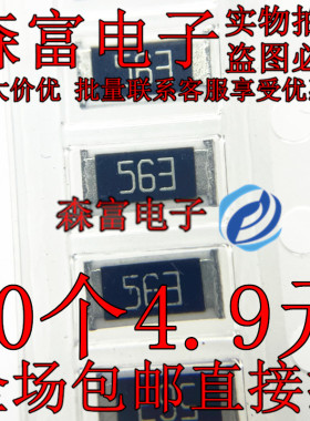 2512 62R 2.7R 0R 27R 30R 33R 36R 39R 43R 47R 印丝000 620 563