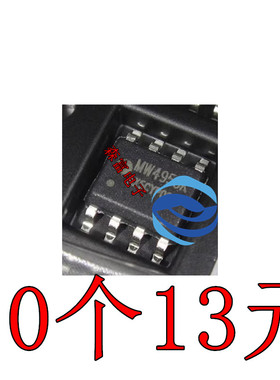 MW4953K MW4953C APM4953 SOP8 LED显示控制 带全彩功能（10只）