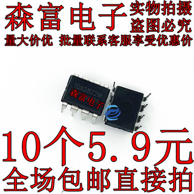 tda2822mic功率放大器芯片贴片