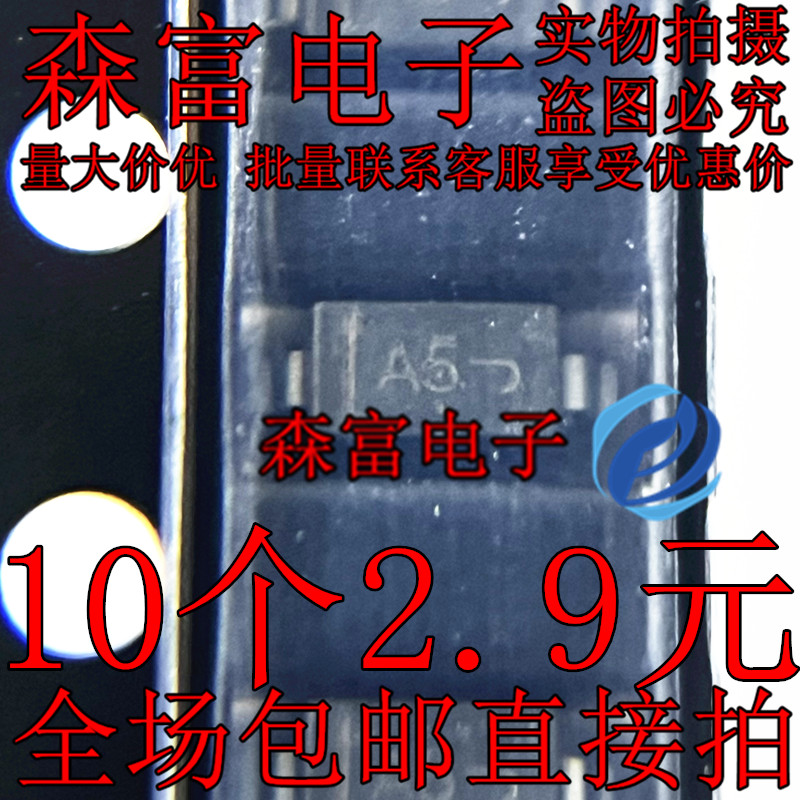 MMSZ15T1G 15V 丝印A5 SOD-123 贴片稳压/齐纳二极管 全新现货 - 实物图