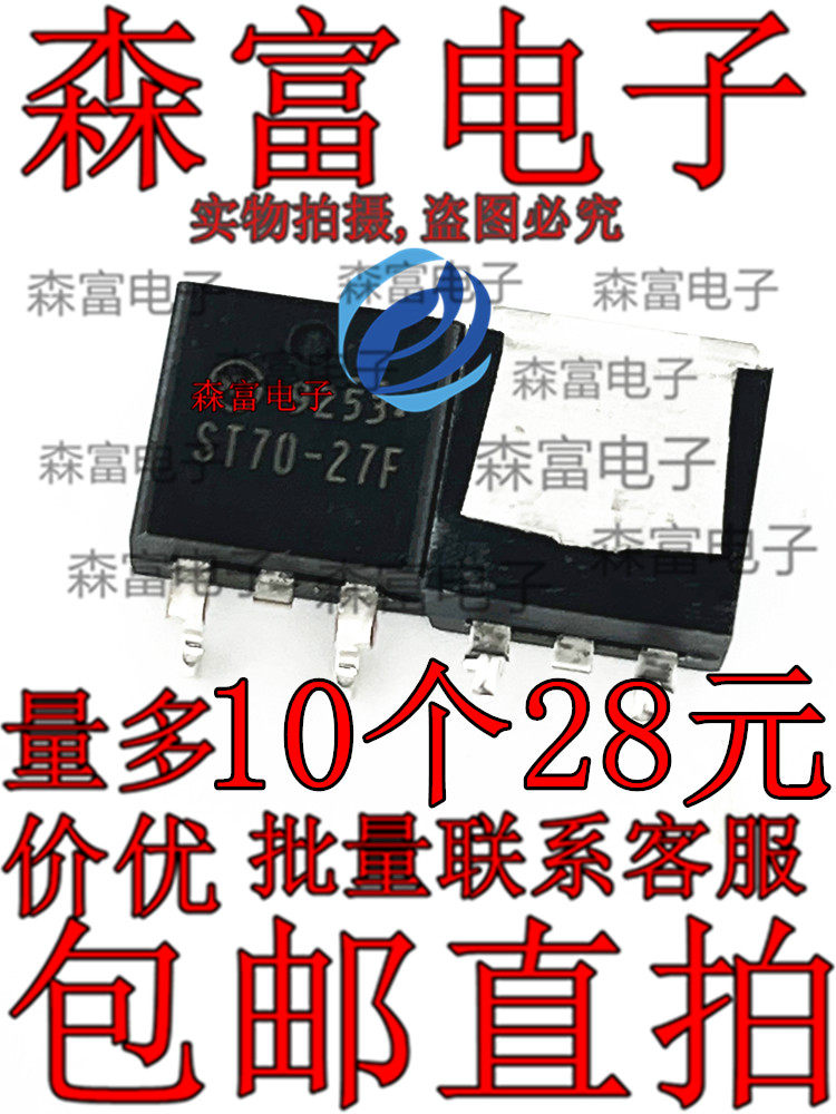 ST70-27F TO-263 贴片 汽车二极管 电源IC 180A 23V 全新进口原装