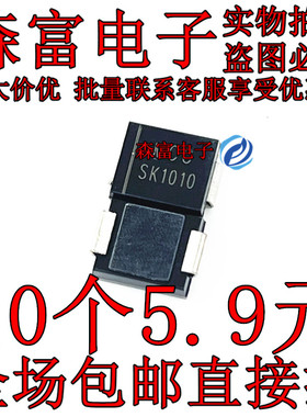 包邮全新 SR10100 SS1010 肖特基贴片 10A100V SK1010 SMC 二极管