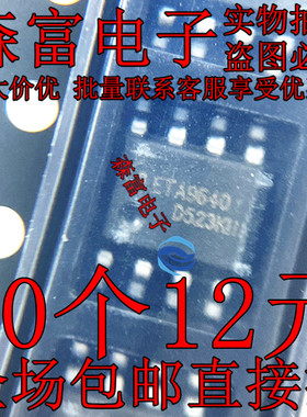 ETA9640 ETA9640E8A 5V1A SOP-8贴片 同步升压型线性锂电充电芯片