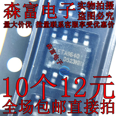 ETA9640 ETA9640E8A 5V1A SOP-8贴片 同步升压型线性锂电充电芯片