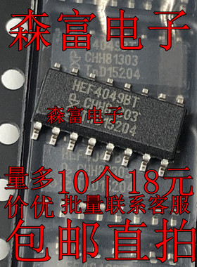 全新原装SOP HEF4049BT HEF4070BT HEF4538BT HEF4073BTHEF4075BT