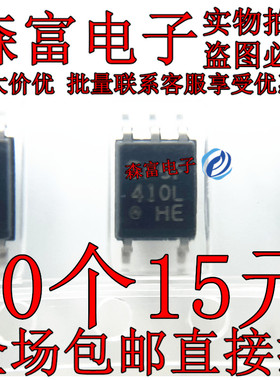 全新原装进口 PC410L 光耦光隔离器 贴片SOP5 高速光耦隔离器芯片