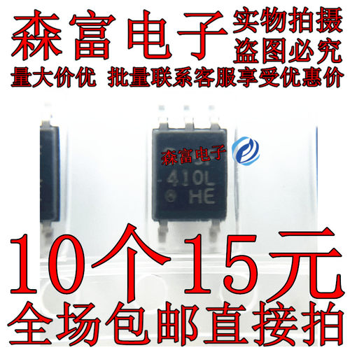 全新原装进口 PC410L 光耦光隔离器 贴片SOP5 高速光耦隔离器芯片